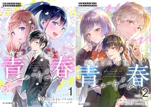 千歳くんはラムネ瓶のなか (全8巻) Kindle版